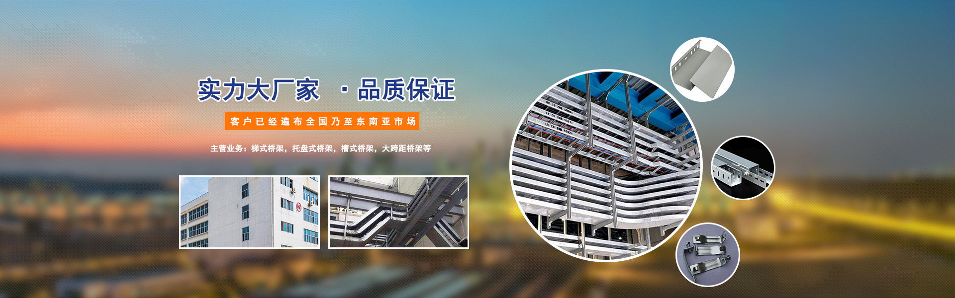 买球官方平台 - 防火桥架工程应用