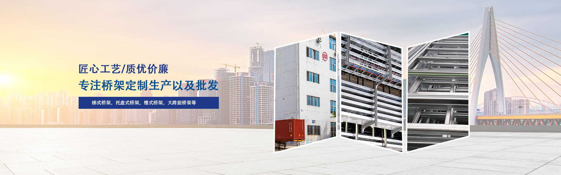买球集团控股有限公司 - 铝合金桥架出口产品