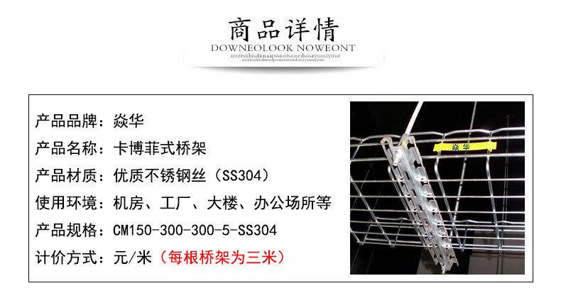 什么是304不锈钢桥架?304不锈钢桥架有哪些优势?(图1)