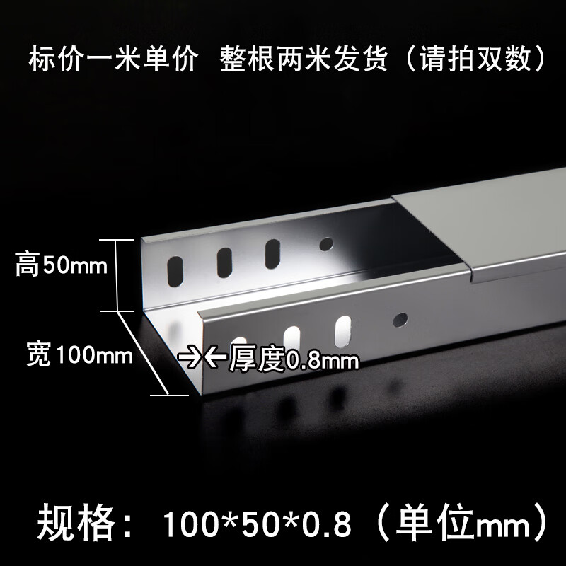 上海槽式不锈钢桥架源头工厂架质轻高强且具备耐磨性能能够在各种环境中保持稳定可靠的支撑作用。(图1)