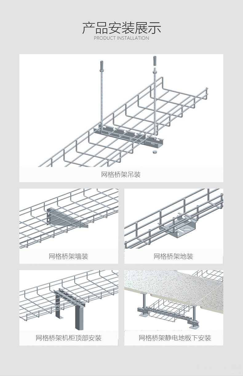 电缆桥架相关配件结构(图1)
